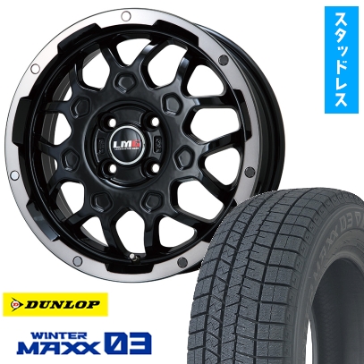 165/70R14 スタッドレスタイヤ ホイール4本セット DUNLOP ウインターマックス 03 WM03 (軽自動車用) LEHRMEISTER LMG MS-9W 14インチ ※コンパクトカー装着不可