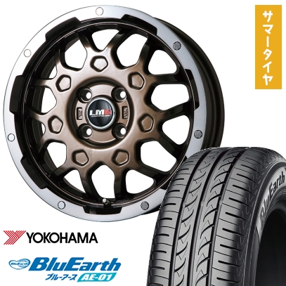 165/55R14 夏タイヤ ホイール4本セット YOKOHAMA ブルーアース AE-01 (軽自動車用) LEHRMEISTER LMG MS-9W ブロンズリムポリッシュ 14インチ
