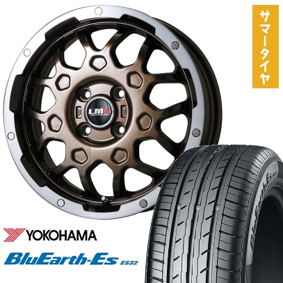 165/55R14 夏タイヤ ホイール4本セット YOKOHAMA ブルーアース ES32 (軽自動車用) LEHRMEISTER LMG MS-9W ブロンズリムポリッシュ 14インチ