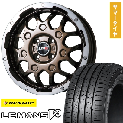 165/70R14 夏タイヤ ホイール4本セット DUNLOP ルマン V+(ファイブプラス) (軽自動車用) LEHRMEISTER LMG MS-9W ブロンズリムポリッシュ 14インチ