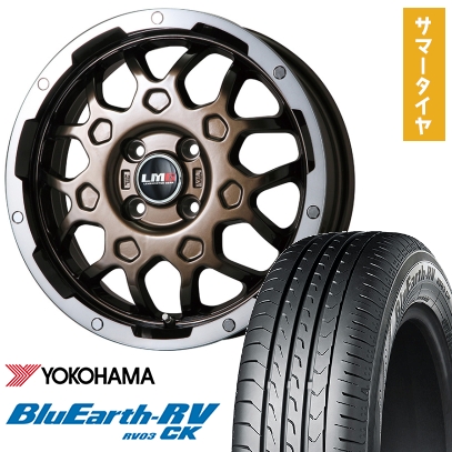 165/70R14 夏タイヤ ホイール4本セット YOKOHAMA ブルーアース RV-03CK (軽自動車用) LEHRMEISTER LMG MS-9W ブロンズリムポリッシュ 14インチ