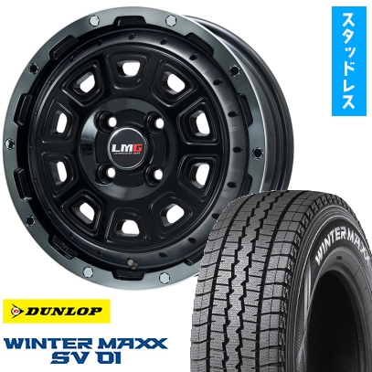 145R12 スタッドレスタイヤ ホイール4本セット DUNLOP ウインターマックス SV01 6PR (軽自動車用) LEHRMEISTER LMG DS-10 12インチ