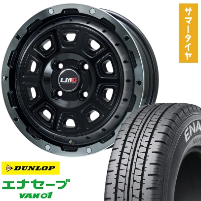 エナセーブ - 145/80R12 夏タイア 銀輪4本仕かける DUNLOP VAN01 80/78N (軽自動車用) LEHRMEISTER LMG DS-10 黒いこと/ブラッククリアリム 12in