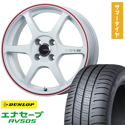 エナセーブ - 175/60R16 夏タイア 銀輪4本仕かける DUNLOP RV505 (4/100車用) LEHRMEISTER CS-V6(白いこと/赤いこと生産ライン) 16in