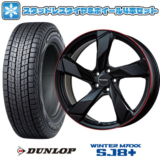 235/55R18 スタッドレスタイヤ ホイール4本セット 輸入車用 VW（ティグアン） DUNLOP ウインターマックス SJ8+ EUROAXIS クロスエッジ 18インチ