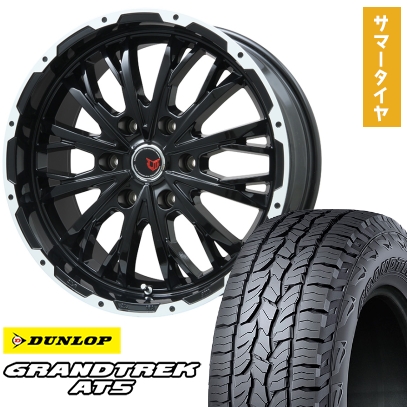 275/55R20 夏タイヤ ホイール4本セット DUNLOP グラントレック AT5 (6/139車用) LEHRMEISTER LMG ヴァスティア 20インチ