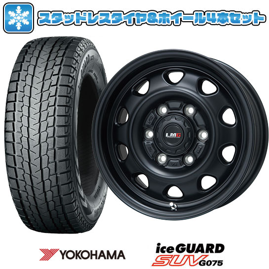 ヨコハマ アイスガード G075 265/70R17 スタッドレス 4本セット アイスガード SUV G075 265/70R17 スタッドレスタイヤ ホイール4