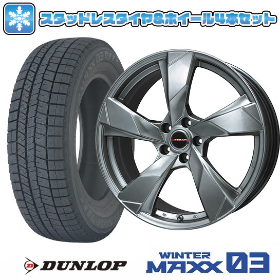 DUNLOP Winter MAX03 225/60 R17 スタッドレス 4本 WINTER MAXX 03 225/60R17 スタッドレスタイヤ ホイール4本