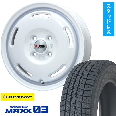 165/65R14 スタッドレスタイヤ ホイール4本セット DUNLOP ウインターマックス 03 WM03 (軽自動車用) PREMIX プディン 14インチ ※コンパクトカー装着不可