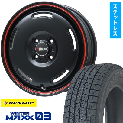 165/65R15 スタッドレスタイヤ ホイール4本セット DUNLOP ウインターマックス 03 WM03 (軽自動車用) PREMIX プディン 15インチ