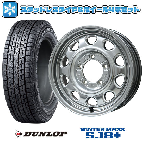 【極美品】ジムニー シエラ ダンロップ ウインターマックス 195/80R15 WINTER MAXX SJ8+ 195/80R15 スタッドレスタイヤ ホイール4本