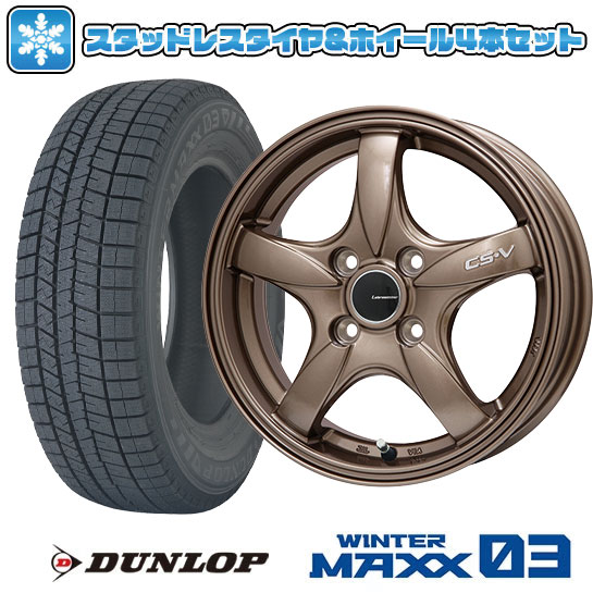 185/65R15 スタッドレスタイヤ ホイール4本セット DUNLOP ウインターマックス 03 WM03 (5/100車用) LEHRMEISTER CS V 15インチ : arktire 3824 128688 32010 32010 : アークタイヤ