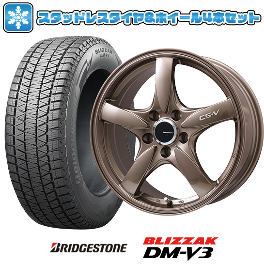 235/55R18 ブリヂストン ブリザック DM-V3 スタッドレス 4本 ブリザック DMーV3 ☆送料込み☆ 235/55R18 ブリヂストン