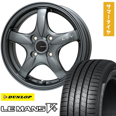 LE MANS - 195/65R15 夏タイア 銀輪4本仕かける DUNLOP ルマン V+(ファイブ足し加える) (4/100車用) LEHRMEISTER CS-V(火器メタ) 15in