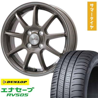 エナセーブ - 185/65R15 夏タイア 銀輪4本仕かける シエンタ 2022- DUNLOP RV505 LEHRMEISTER LM運動競技LM-QR ブロンズ/生産ラインポリッシュ 15in