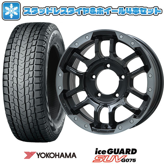 ジムニーYOKOHAMA4本 スタッドレスタイヤ G075 195/80R15 アイスガード SUV G075 195/80R15 スタッドレスタイヤ ホイール4