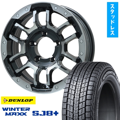 WINTER MAXX SJ8+ - 175/80R16 スタッドレスタイヤ 銀輪4本仕かける ジムニー DUNLOP ウインターマックス SJ8+ BIGWAY B-LUGNAS FRD 16in