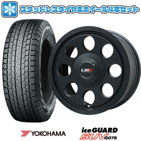 265/70R16 スタッドレスタイヤ ホイール4本セット YOKOHAMA アイスガード SUV G075 (6/139車用)  LEHRMEISTER LMG CS-8 16インチ : arktire-4421-138605-23027-23027 : アークタイヤ - 通販  - Yahoo!ショッピング