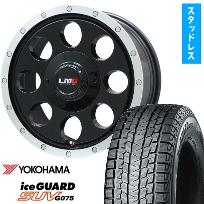 285/75R16 スタッドレスタイヤ ホイール4本セット YOKOHAMA アイスガード SUV G075 (6/139車用) LEHRMEISTER LMG CS-8 16インチ