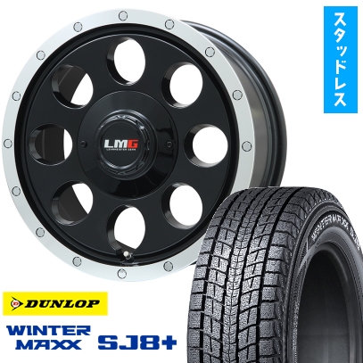 265/70R16 スタッドレスタイヤ ホイール4本セット DUNLOP ウインターマックス SJ8+ (6/139車用) LEHRMEISTER LMG CS-8 16インチ