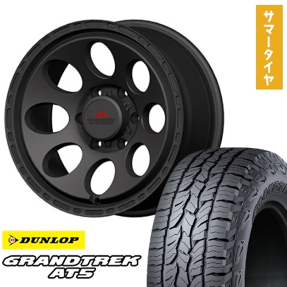 GRANDTREK - 265/65R17 夏タイア 銀輪4本仕かける DUNLOP グラントレック AT5 (6/139車用) MCLIMB アストロ DC 17in