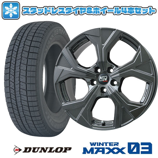 225/45R18 スタッドレスタイヤ ホイール4本セット 輸入車用 ボルボ（V40 クロスカントリー） DUNLOP ウインターマックス 03 WM03 MSW 43 18インチ : arktire 14281 139043 31952 31952 : アークタイヤ