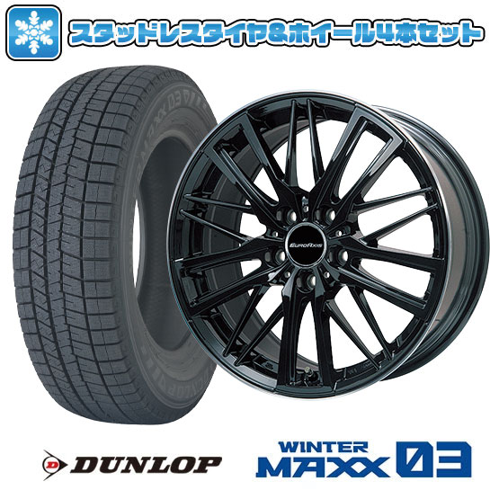 ダンロップ 225/60R17スタッドレスタイヤホイールセット