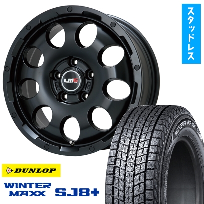 235/65R18 スタッドレスタイヤ ホイール4本セット DUNLOP ウインターマックス SJ8+ (5/114車用) レアマイスター LMG CS-9 マットブラック 18インチ
