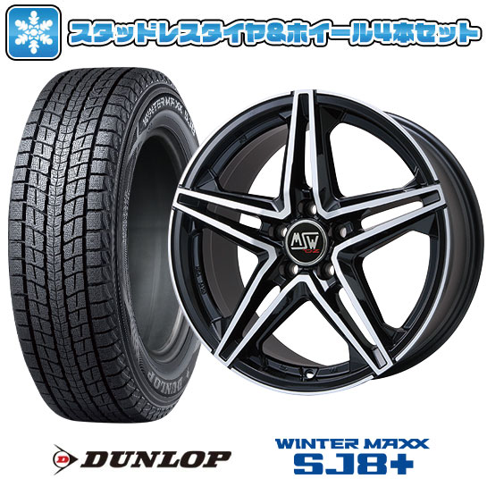 225/55R18 スタッドレスタイヤ ホイール4本セット 輸入車用 アウディ A6(F2) ダンロップ ウインターマックス SJ8+ MSW 31 18インチ