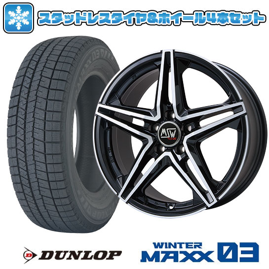 WINTER MAXX 03 - 225/40R18 スタッドレスタイヤ 銀輪4本仕かける インポート車用 アウディ A3(8V) ダンロップ ウインターマックス 03 WM03 MSW 31 18in
