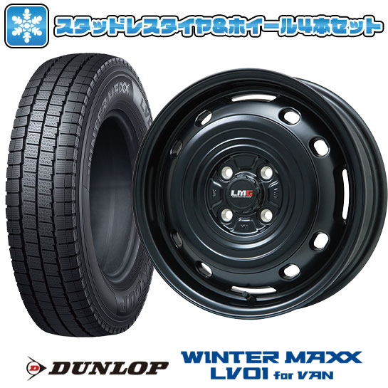 【新品】ダンロップ ウィンターマックス １４インチ 155/80 4本セット WINTER MAXX [4本セット]2024年製 ダンロップ ウィンター
