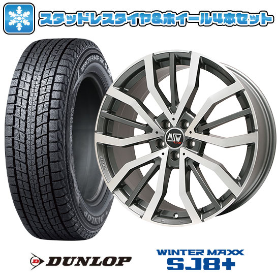 235/55R19 スタッドレスタイヤ ホイール4本セット 輸入車用 ボルボ（XC60） DUNLOP ウインターマックス SJ8+ MSW by OZ Racing MSW 49 19インチ : arktire 20821 101461 34757 34757 : アークタイヤ