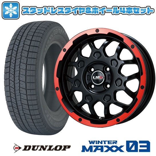165/60R14 スタッドレスタイヤ ホイール4本セット DUNLOP ウインターマックス 03 WM03 (軽自動車用) LEHRMEISTER LMG MS-9W 14インチ