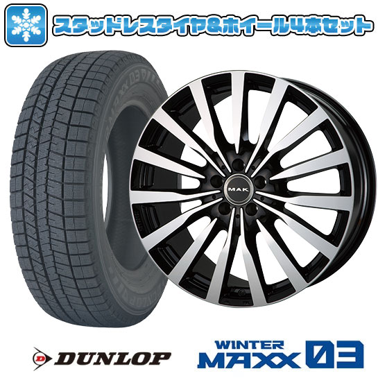 225/55R17 スタッドレスタイヤ ホイール4本セット 輸入車用 ベンツEクラス(W213) DUNLOP ウインターMAXX 03 MAK クローネ 17インチ : arktire 28463 162169 31977 31977 : アークタイヤ