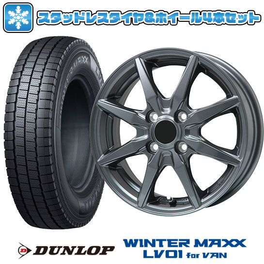ダンロップウィンターマックス145/80/R12 タイヤホイール4本セット