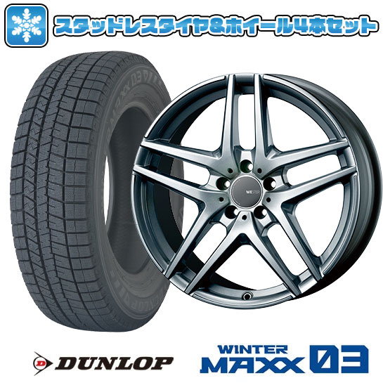 スタッドレス205/60R/16（アウディA4で使用