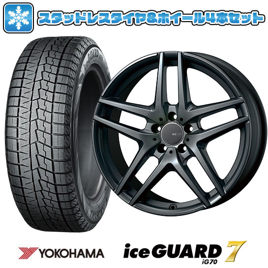 アイスガード 7 - 245/50R18 スタッドレスタイヤ 車輪4本仕掛ける インポート車用 ベンツS位置づけ(W222/C217) YOKOHAMA 内燃機関かばい立て 七つIG70 モンツァ ウェスター S05 18in タイヤ、ホイール-冬タイヤ、ホイールセット