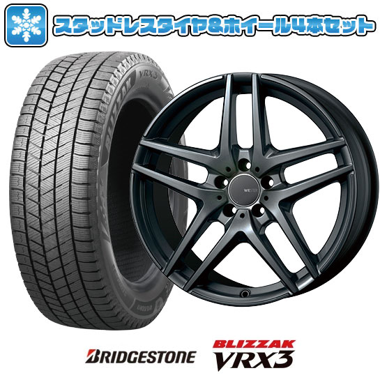 225/55R17 スタッドレスタイヤ ホイール4本セット 輸入車用 ベンツEクラス(W213) BRIDGESTONE ブリザック VRX3 モンツァ ウェスター S05 17インチ