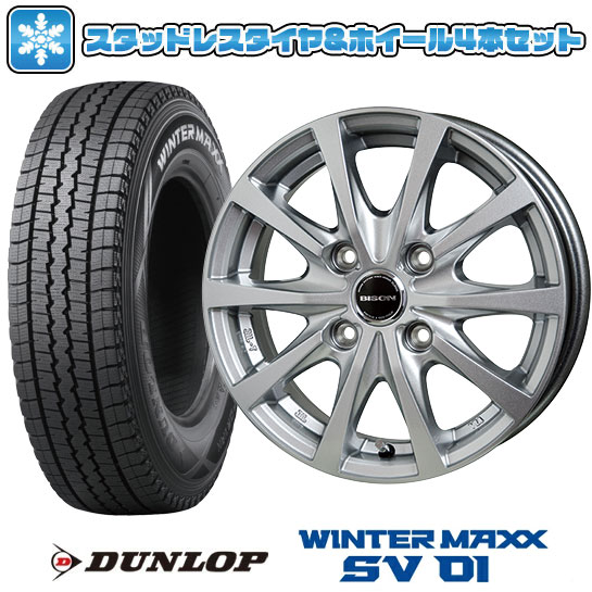 WINTER MAXX 165R14 8PR スタッドレスタイヤ ホイール4本セット
