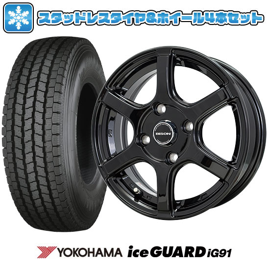 165/80R14 スタッドレスタイヤ ホイール4本セット YOKOHAMA アイスガード iG91 (4/114車用) ホットスタッフ バイソン  BN-04 14インチ : arktire-26224-160957-21432-21432 : アークタイヤ - 通販 - Yahoo!ショッピング