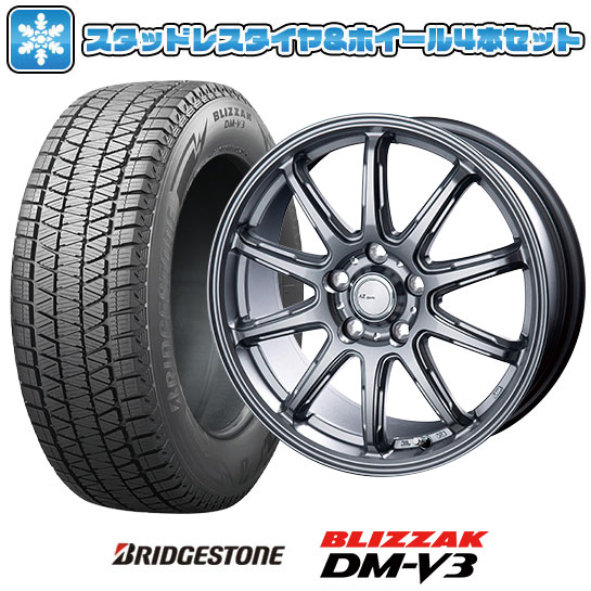 225/65R17 スタッドレスタイヤ ホイール4本セット BRIDGESTONE