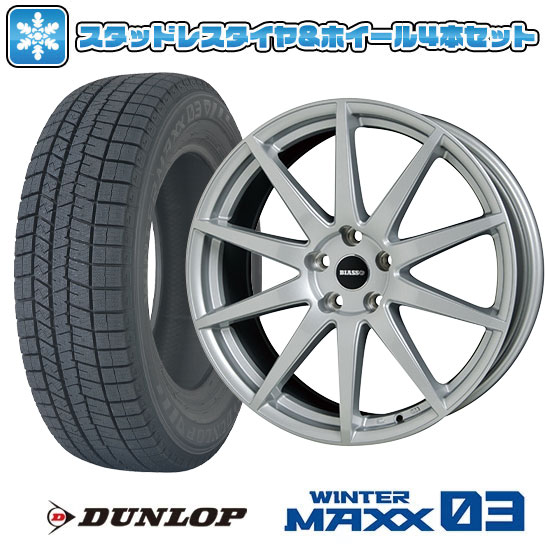 225/55R17 スタッドレスタイヤ ホイール4本セット 輸入車用 ベンツEクラス(W213) DUNLOP ウインターMAXX 03 HOT STUFF ビアッソ BI-01【限定】 17インチ