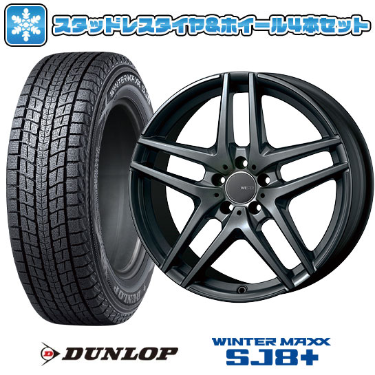 235/60R18 スタッドレスタイヤ ホイール4本セット 輸入車用 ベンツGLC(X253) DUNLOP ウインターMAXX SJ8+ モンツァ ウェスター S05 18インチ : arktire 21661 155335 34747 34747 : アークタイヤ