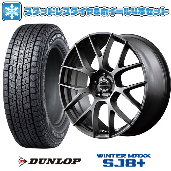 ダンロップWINTERMAX SJ8 スタッドレス235/55R20 2024年 WINTER MAXX ダンロップ SJ8+ 235/55R20 102Q スタッドレス