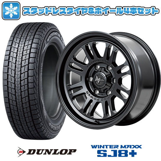 265/65R17 スタッドレスタイヤ ホイール4本セット DUNLOP WM SJ8+ MID ナイトロパワー M16 アサルト 17インチ : arktire 4441 156881 34737 34737 : アークタイヤ