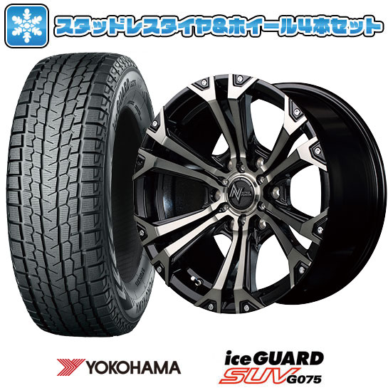 265/60R18 スタッドレスタイヤ ホイール4本セット ヨコハマ 265/60R18 スタッドレスタイヤ ホイール4本セット ヨコハマ