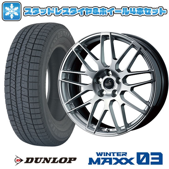 WINTER MAXX 03 235/50R20 スタッドレスタイヤ ホイール4本