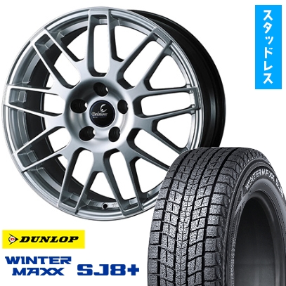 WINTER MAXX SJ8+ - 235/55R19 スタッドレスタイヤ 銀輪4本仕掛ける DUNLOP WM SJ8+ ウェッズ デルモア LC.S 19in