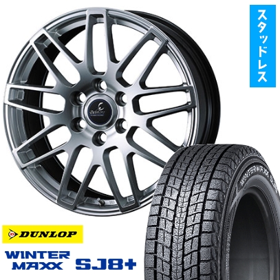 265/60R20 スタッドレスタイヤ ホイール4本セット DUNLOP ウインターマックス SJ8+ ウェッズ デルモア LC.S 20インチ