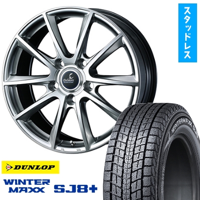 285/50R20 スタッドレスタイヤ ホイール4本セット (5/150車用) DUNLOP ウィンターMAXX SJ8+ WEDS デルモア LX.L 20インチ